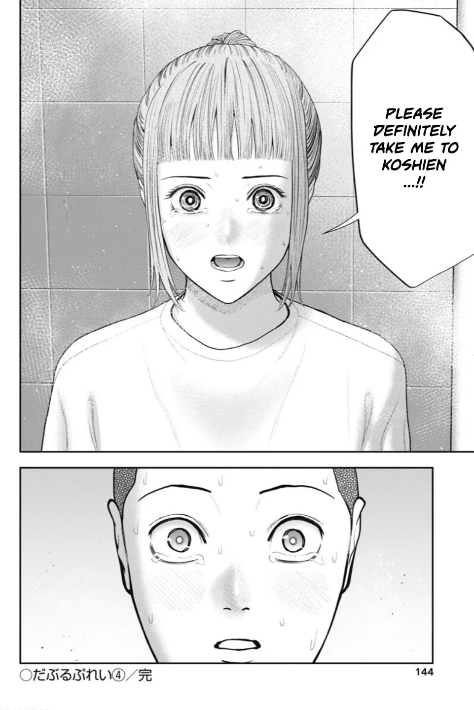 Read Double Play chapter 24 image 22 on Lezhin