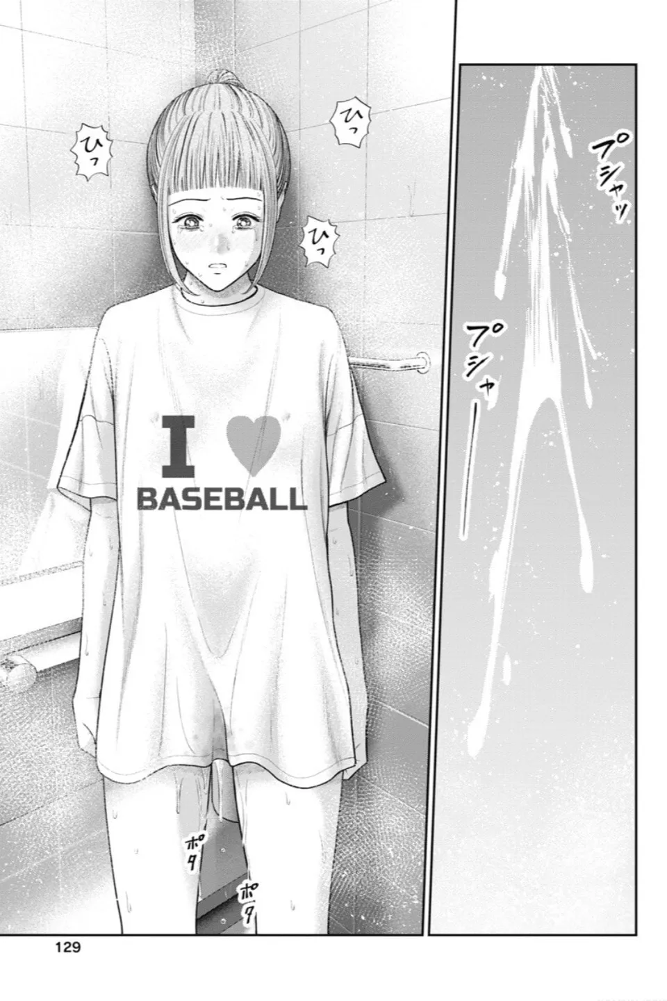 Read Double Play chapter 24 image 7 on Lezhin