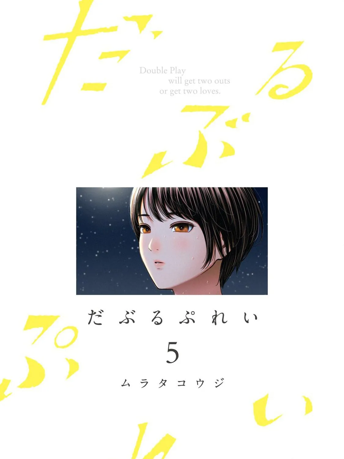 Read Double Play chapter 25 image 4 on Lezhin