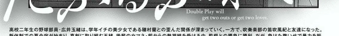 Read Double Play chapter 26 image 1 on Lezhin