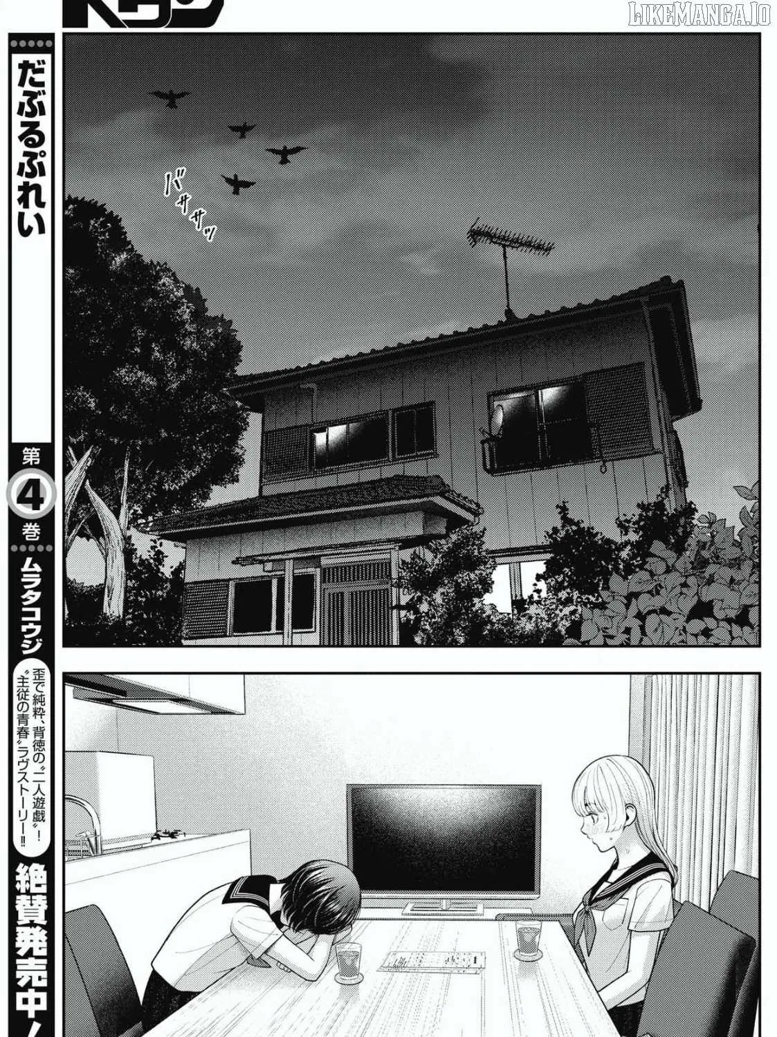 Read Double Play chapter 26 image 12 on Lezhin