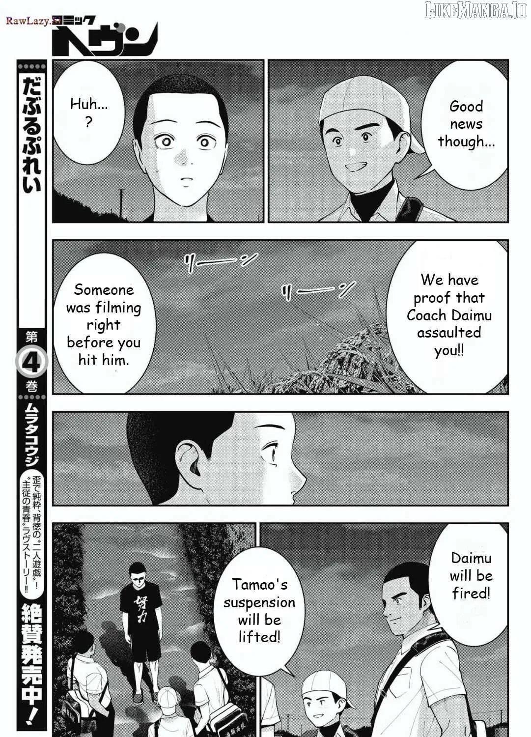 Read Double Play chapter 26 image 20 on Lezhin