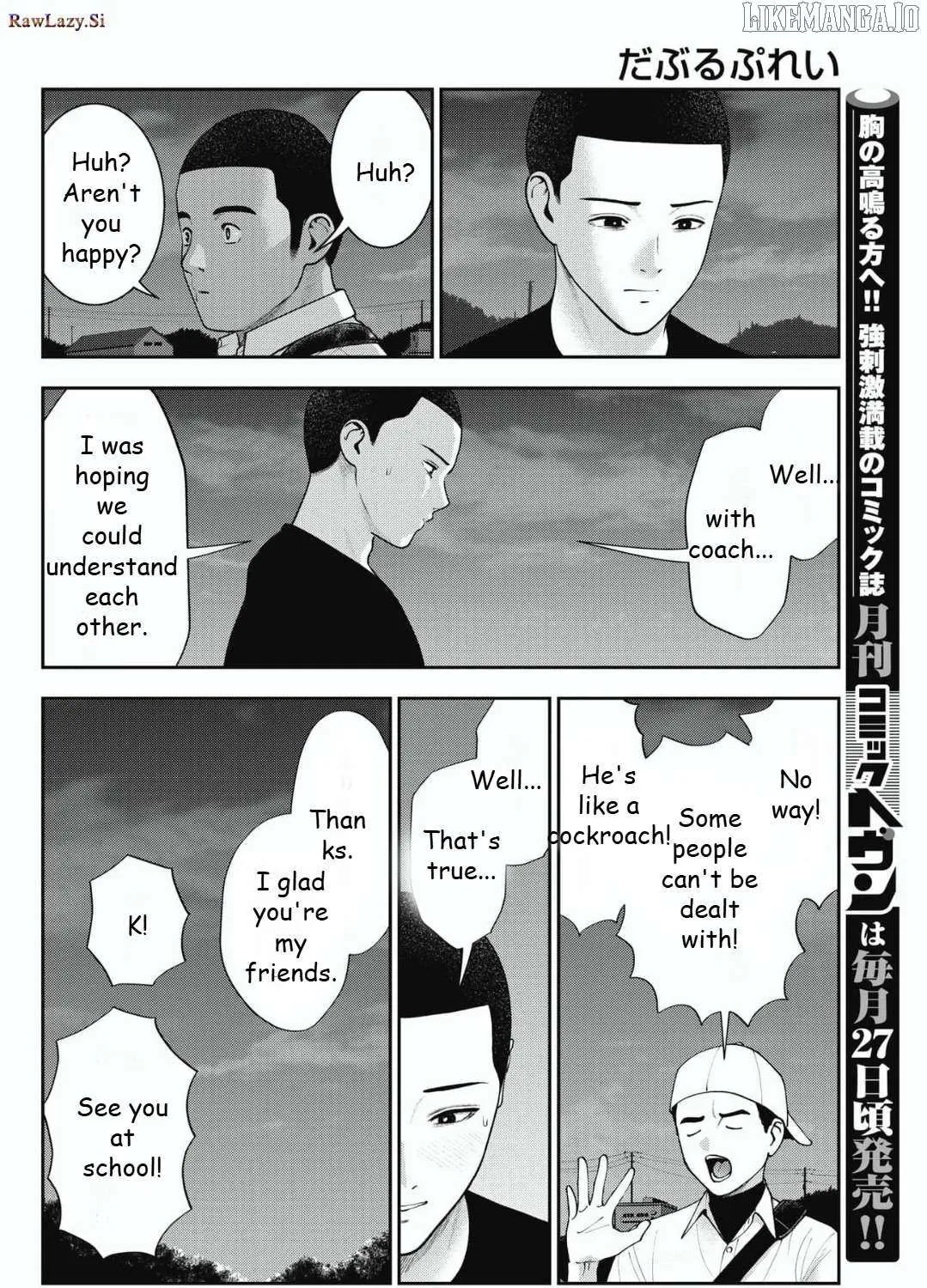 Read Double Play chapter 26 image 22 on Lezhin
