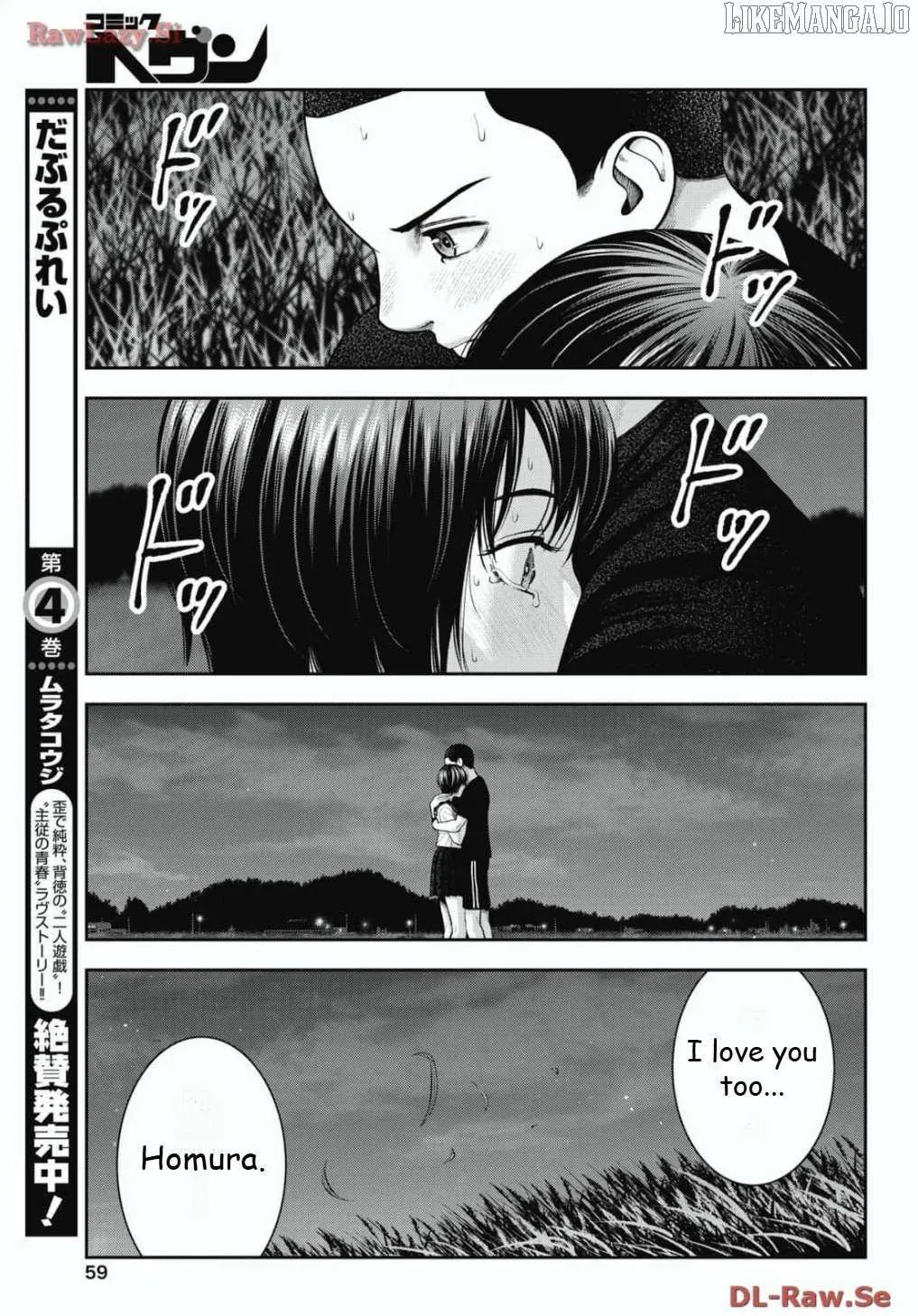 Read Double Play chapter 27 image 5 on Lezhin