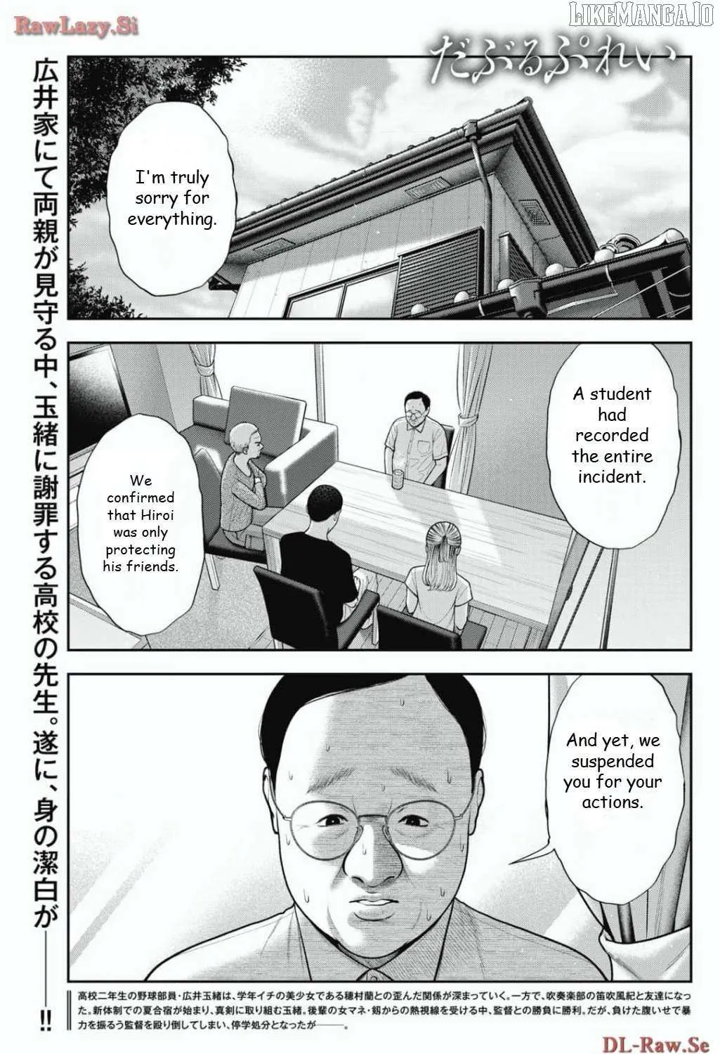 Read Double Play chapter 28 image 1 on Lezhin