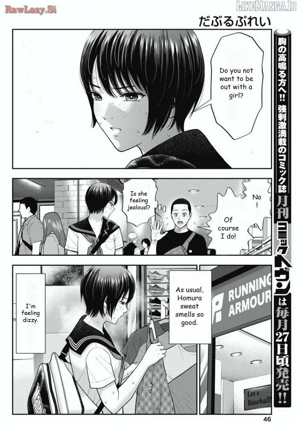 Read Double Play chapter 28 image 10 on Lezhin