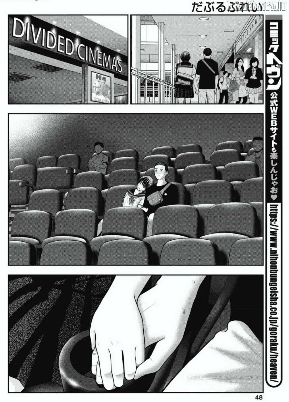 Read Double Play chapter 28 image 13 on Lezhin