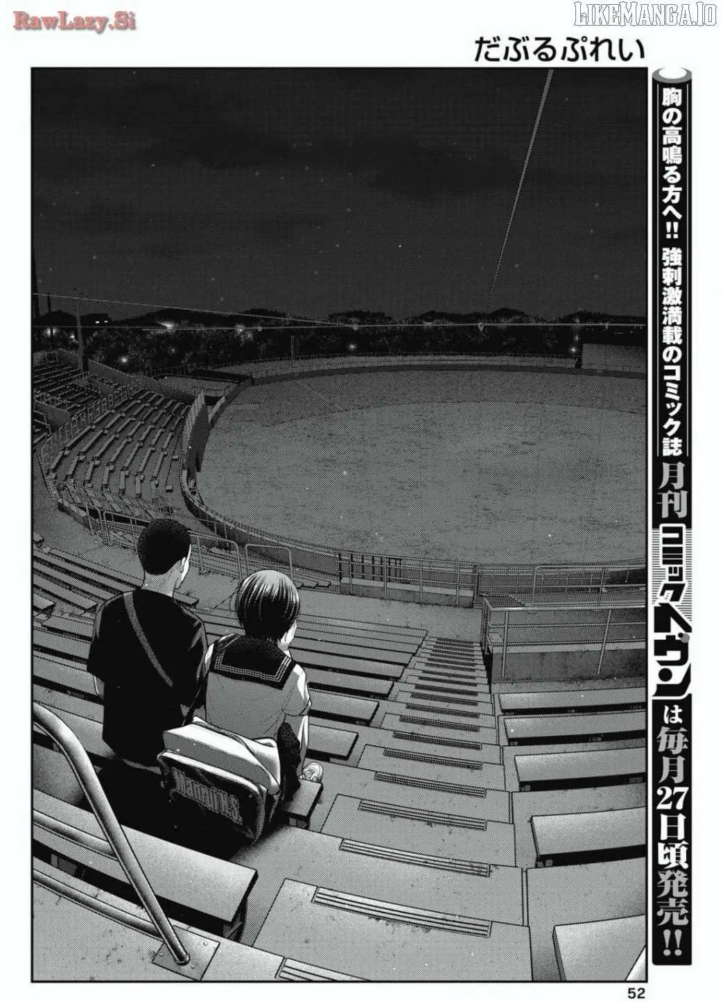 Read Double Play chapter 28 image 18 on Lezhin