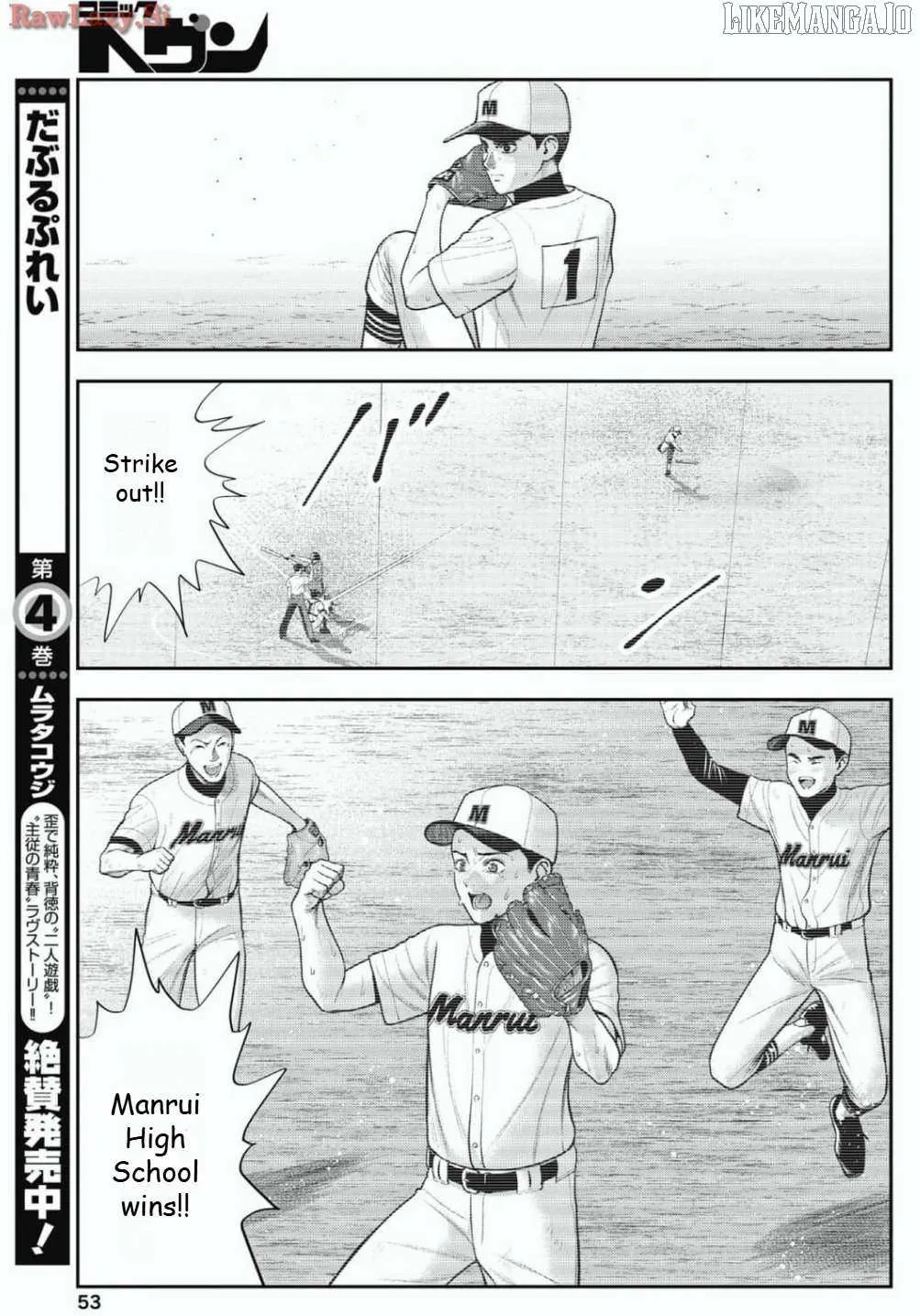 Read Double Play chapter 28 image 19 on Lezhin