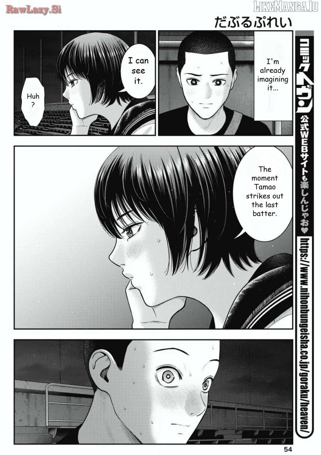 Read Double Play chapter 28 image 20 on Lezhin