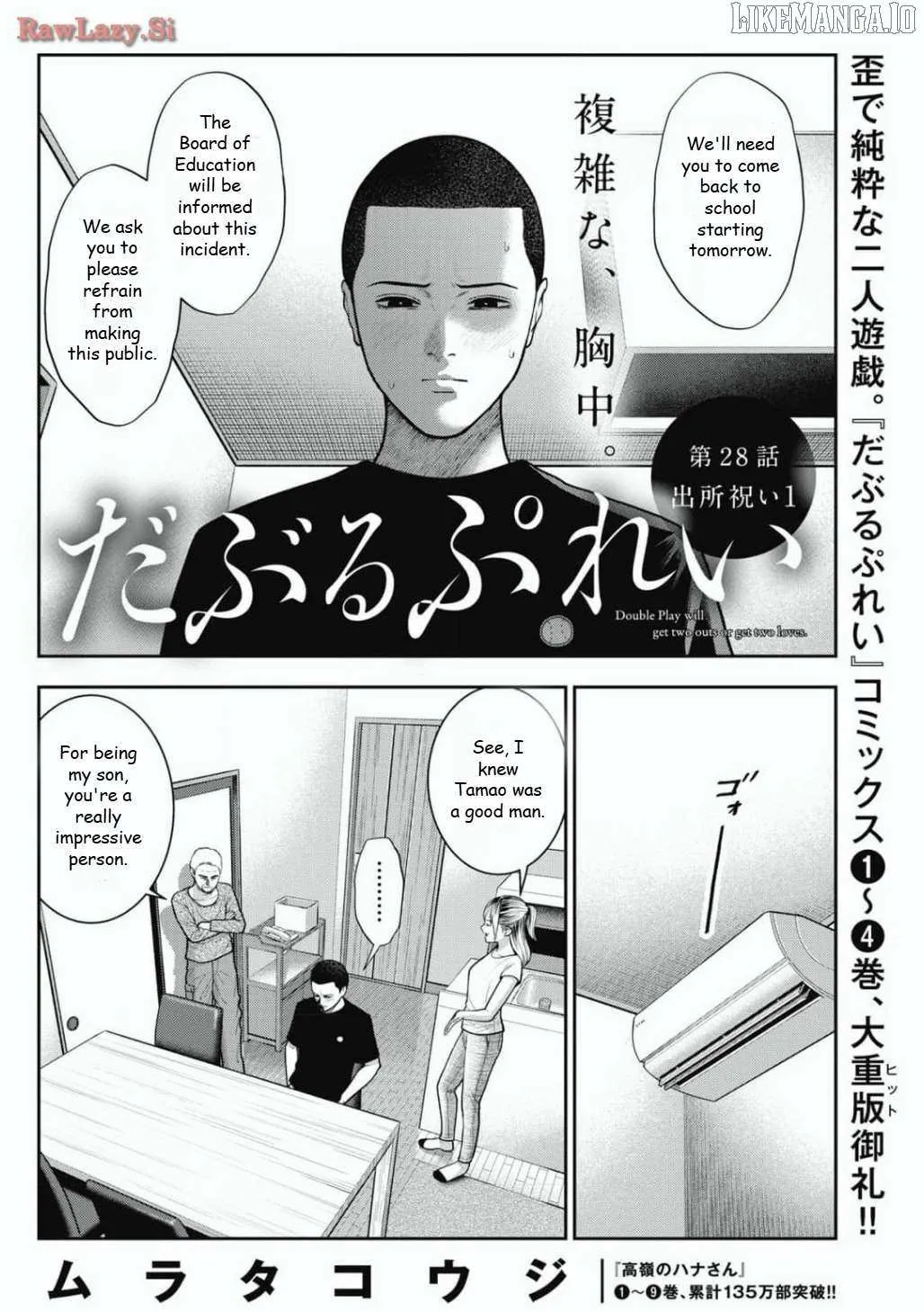 Read Double Play chapter 28 image 3 on Lezhin