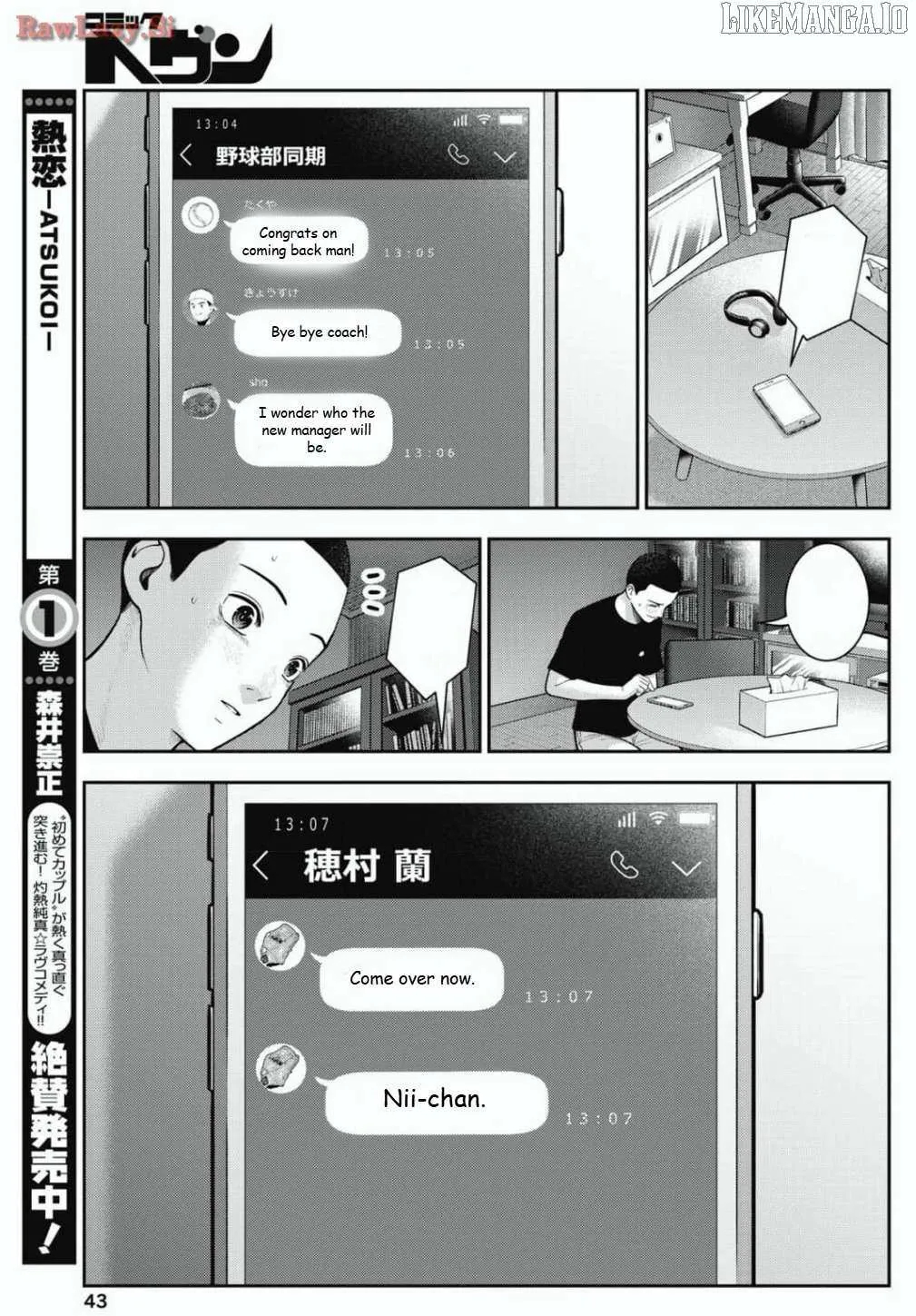 Read Double Play chapter 28 image 6 on Lezhin