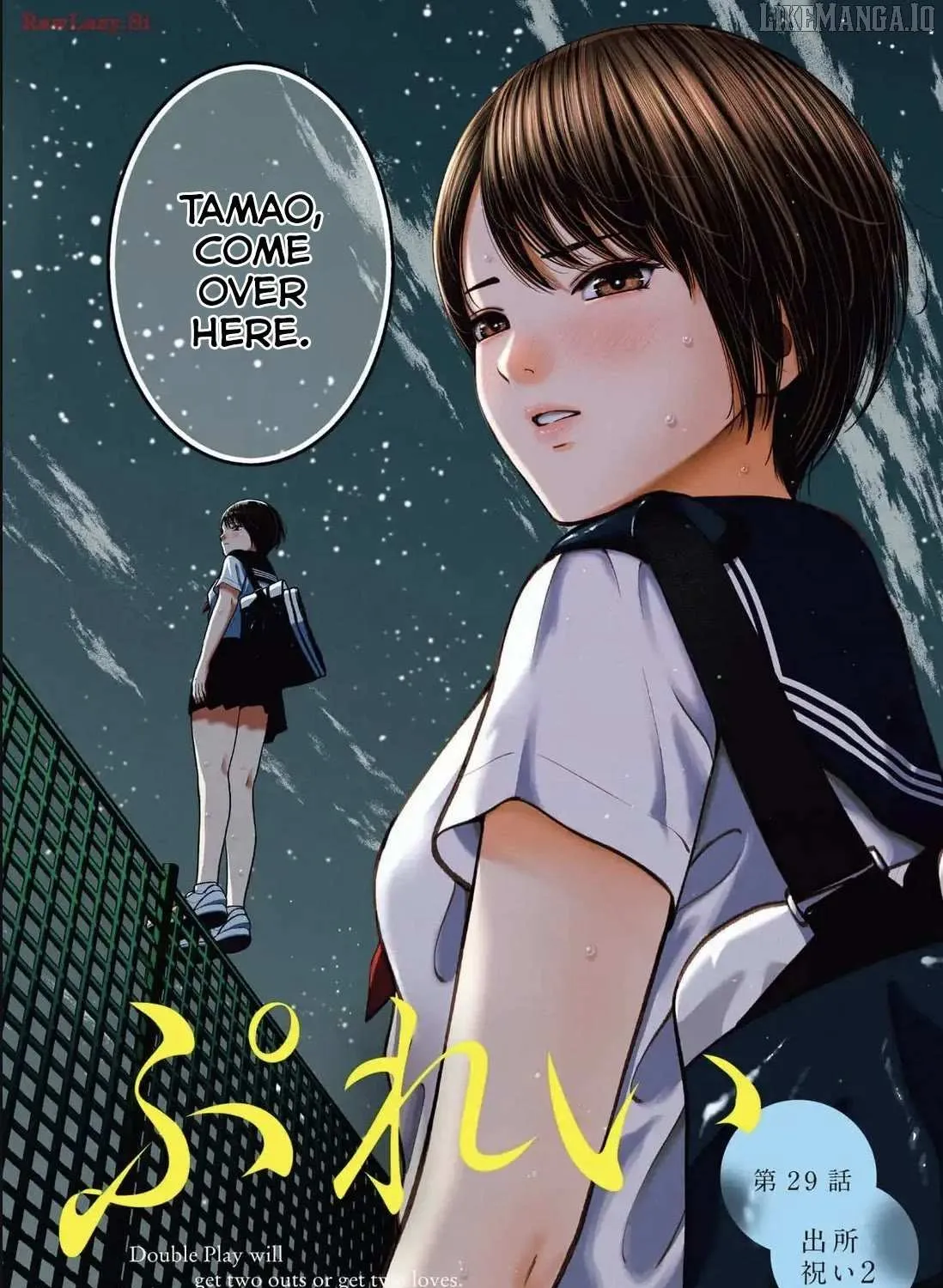 Read Double Play chapter 29 image 2 on Lezhin