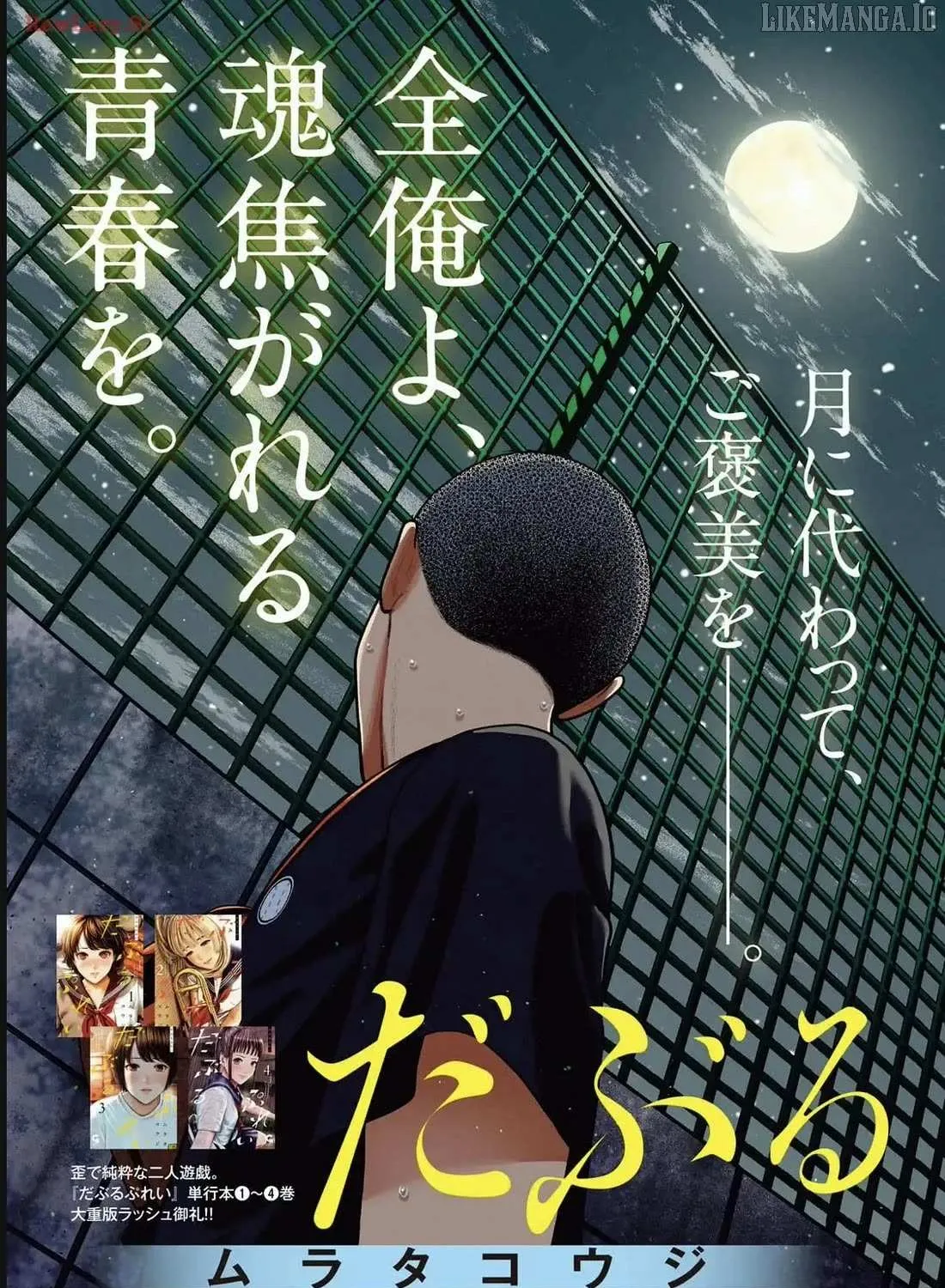 Read Double Play chapter 29 image 4 on Lezhin