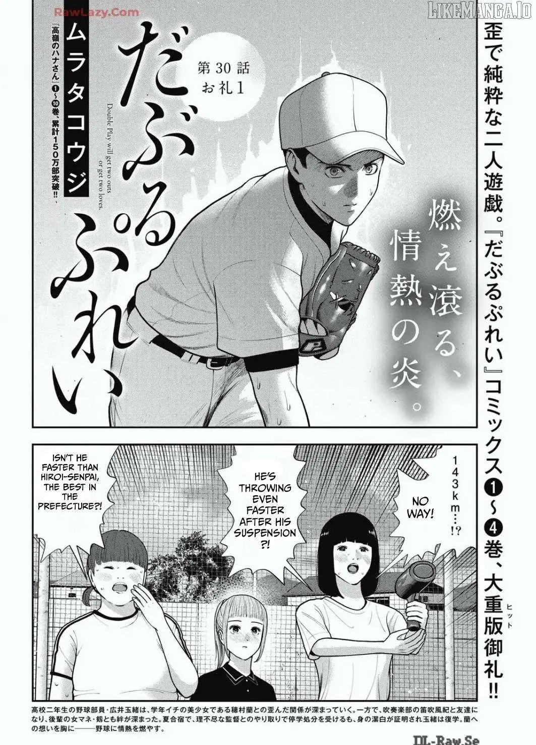 Read Double Play chapter 30 image 2 on Lezhin