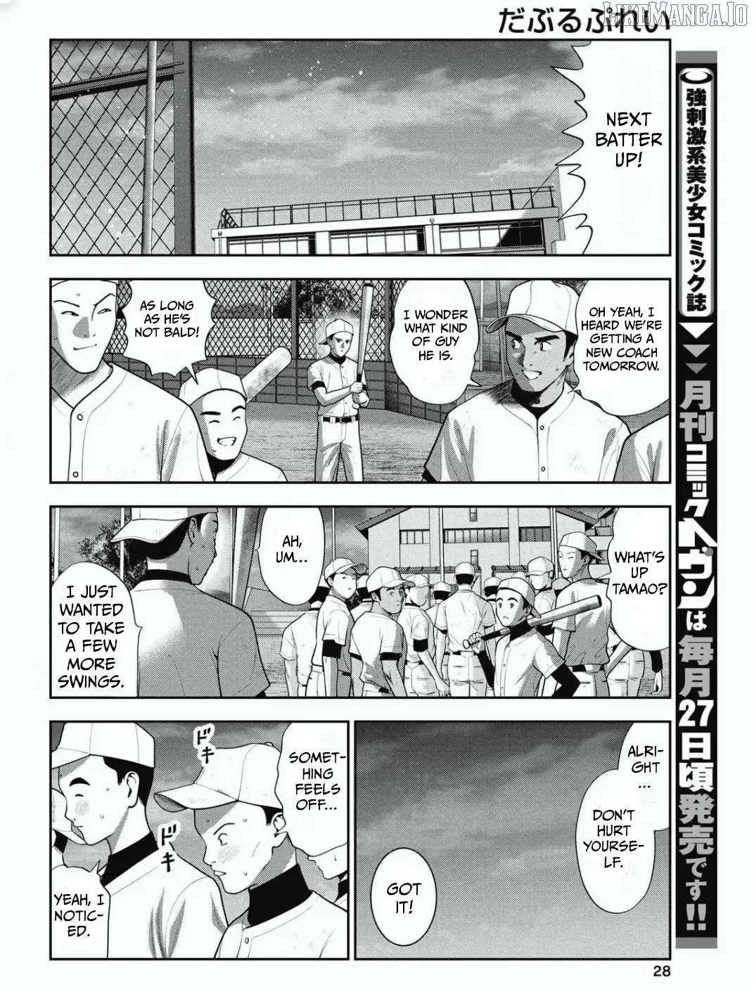 Read Double Play chapter 30 image 4 on Lezhin