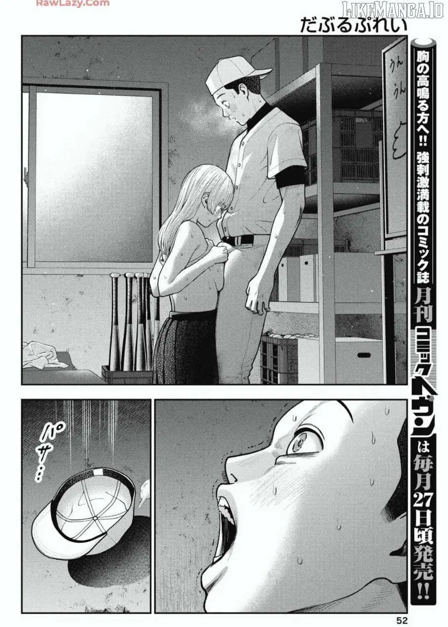 Read Double Play chapter 31 image 13 on Lezhin