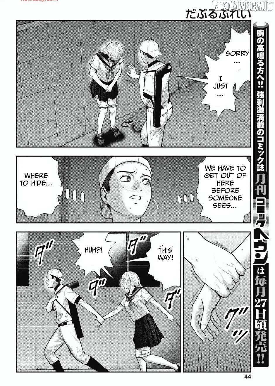 Read Double Play chapter 31 image 5 on Lezhin