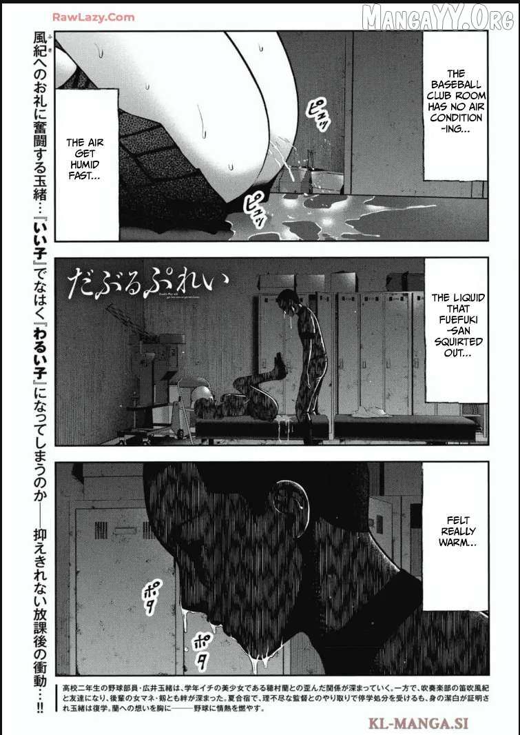 Read Double Play chapter 32 image 1 on Lezhin
