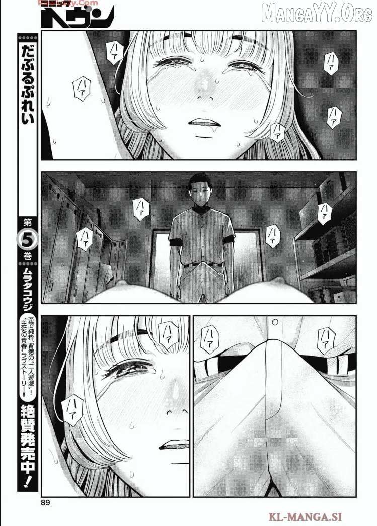 Read Double Play chapter 32 image 14 on Lezhin