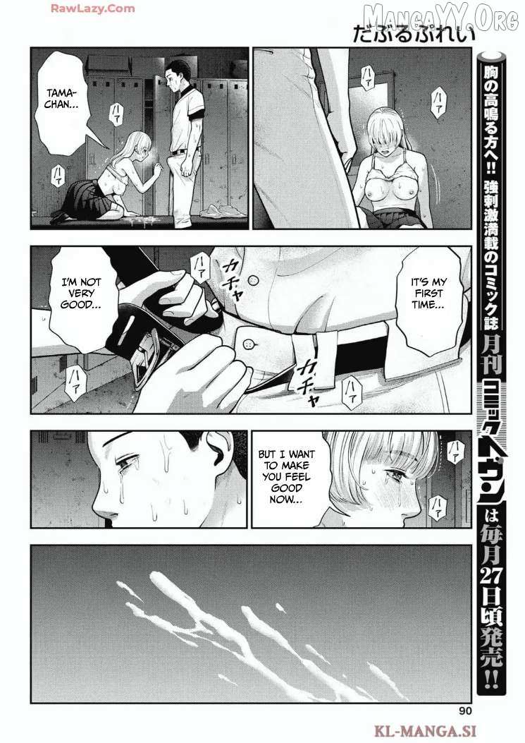 Read Double Play chapter 32 image 15 on Lezhin