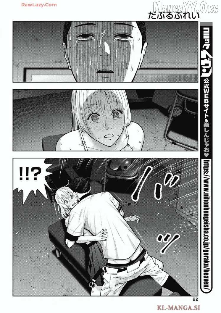 Read Double Play chapter 32 image 17 on Lezhin