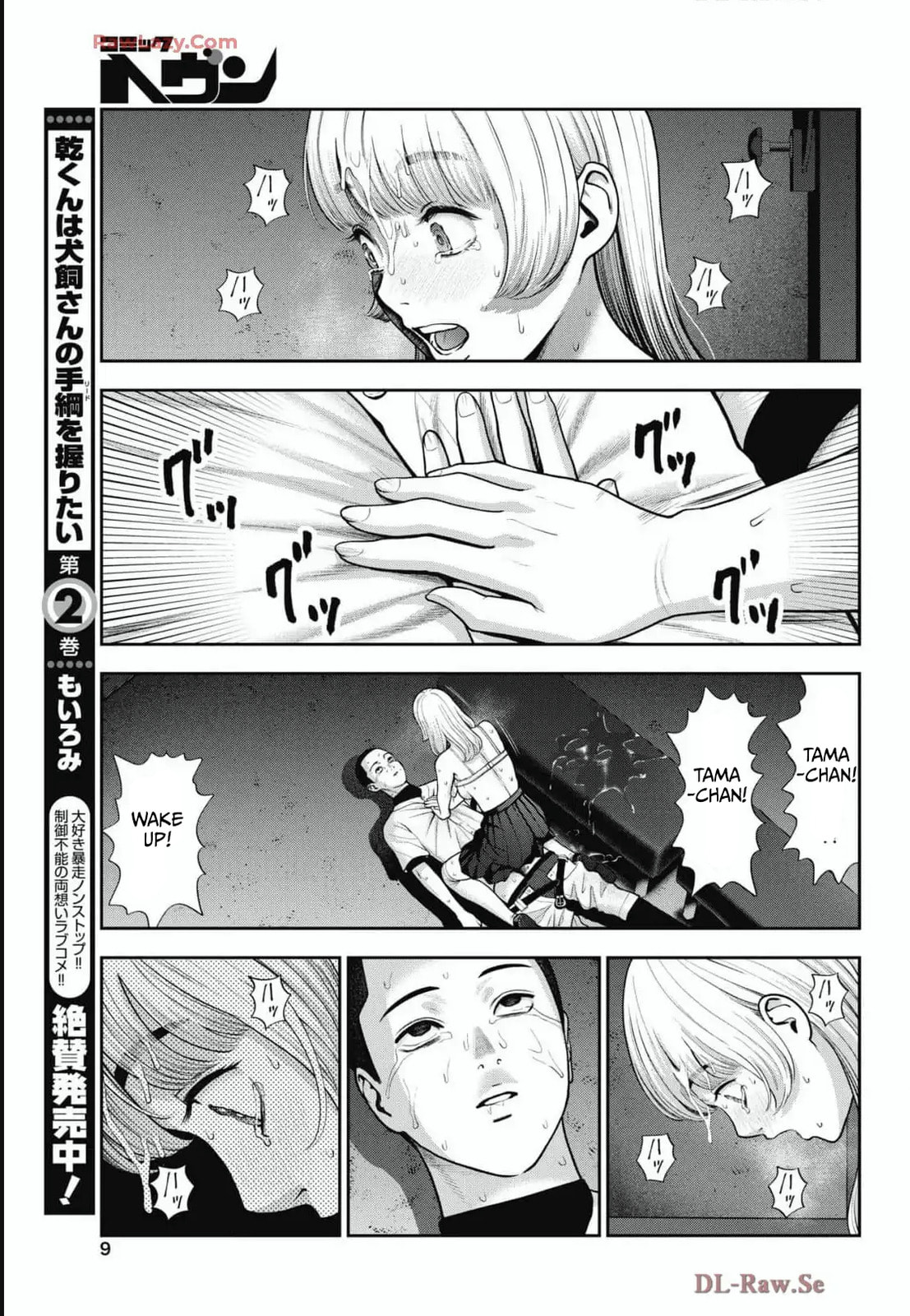 Read Double Play chapter 33 image 6 on Lezhin
