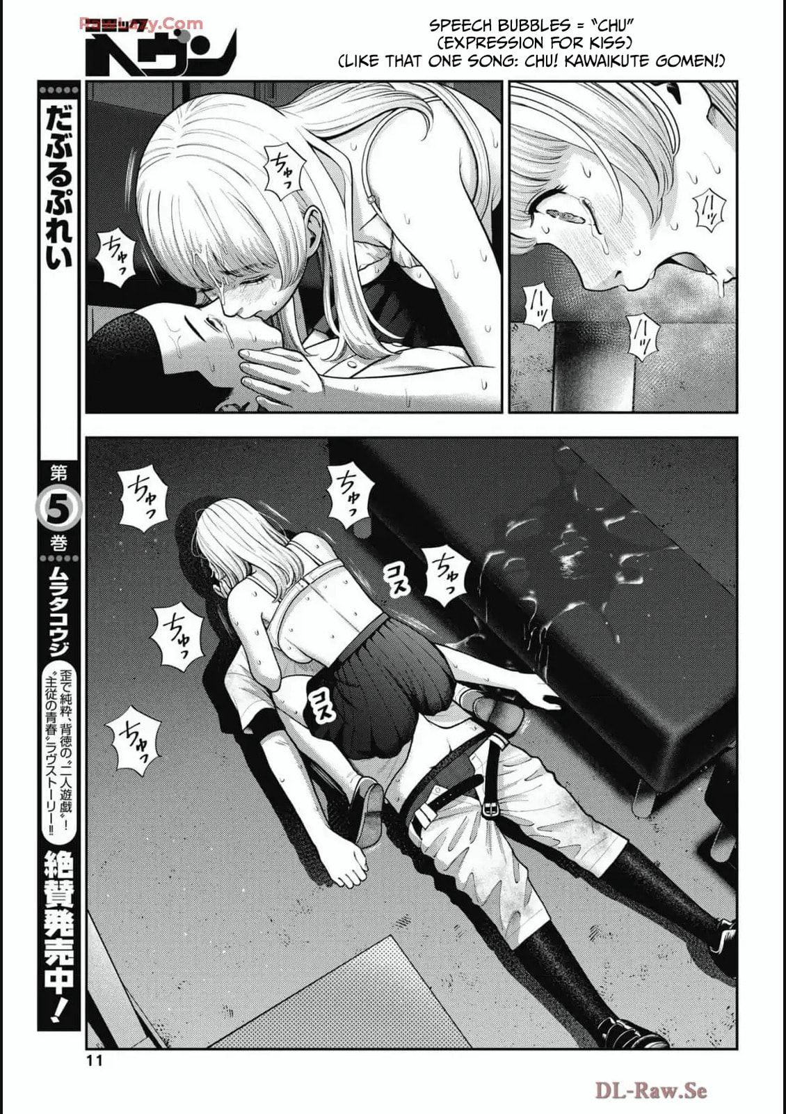 Read Double Play chapter 33 image 8 on Lezhin