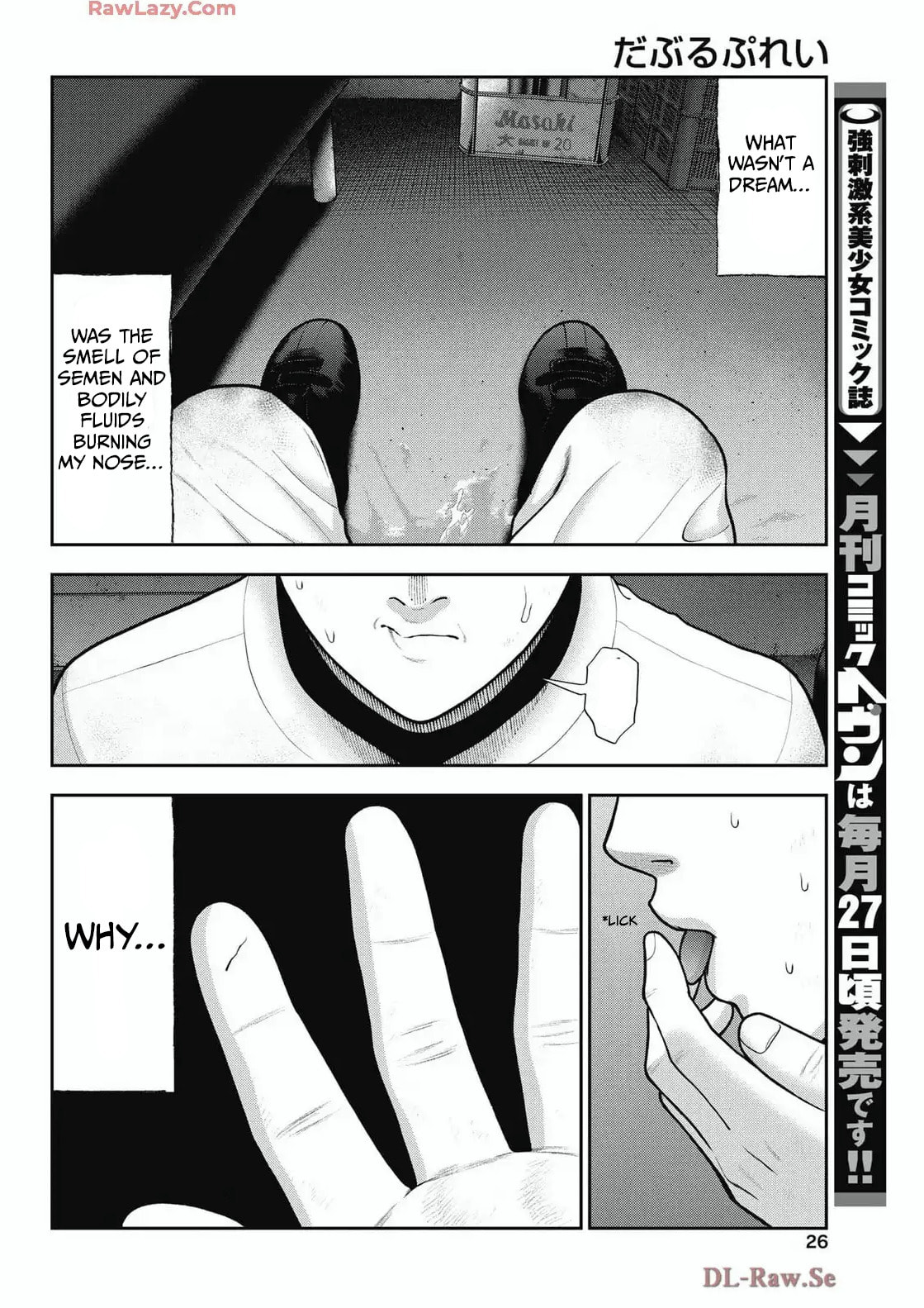 Read Double Play chapter 34 image 1 on Lezhin