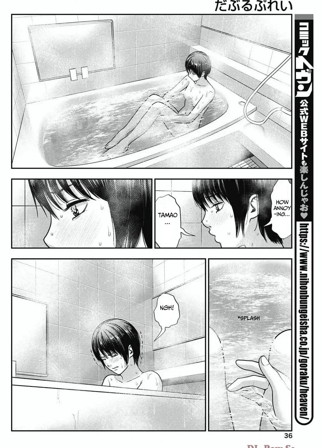 Read Double Play chapter 34 image 11 on Lezhin