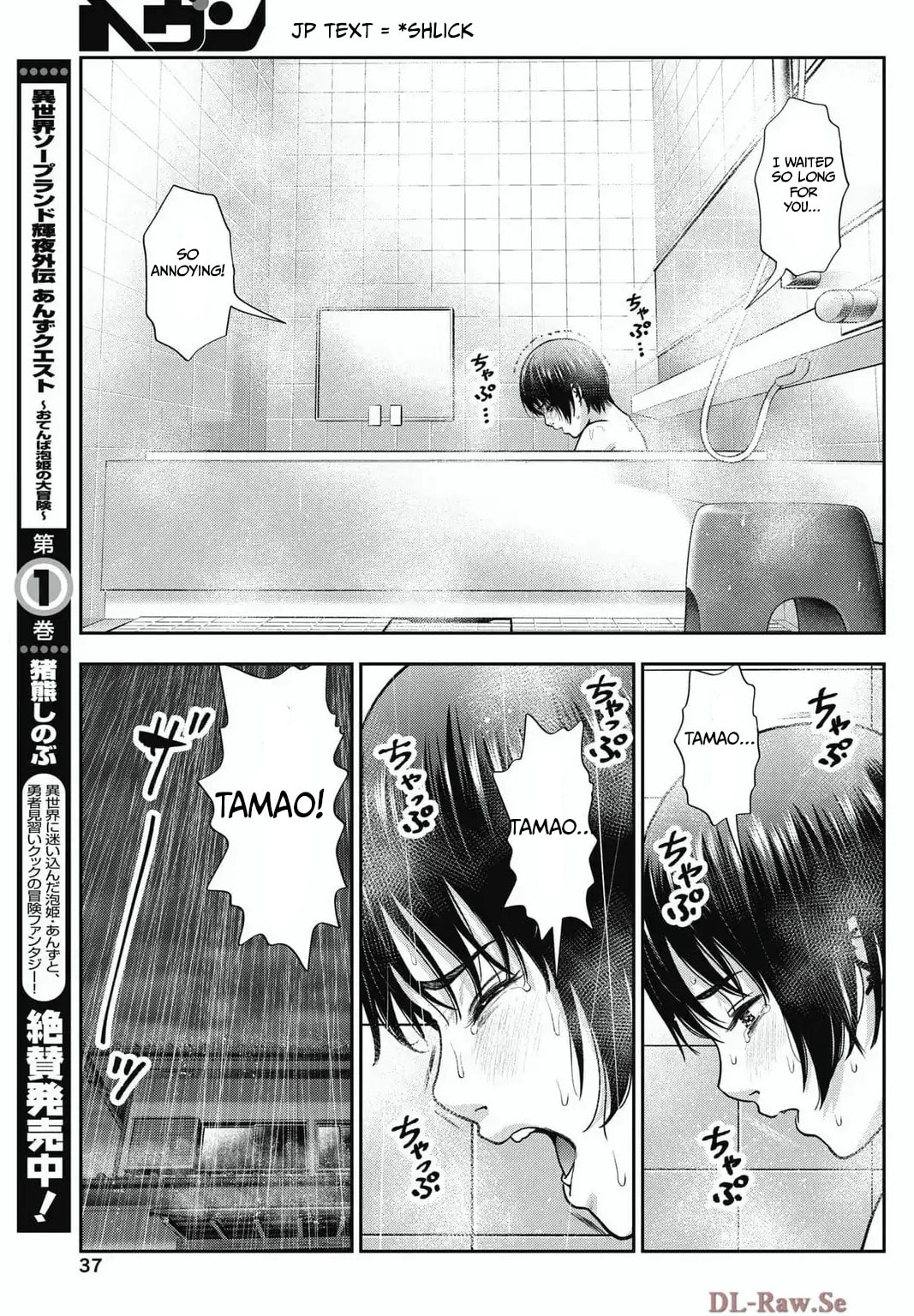 Read Double Play chapter 34 image 12 on Lezhin