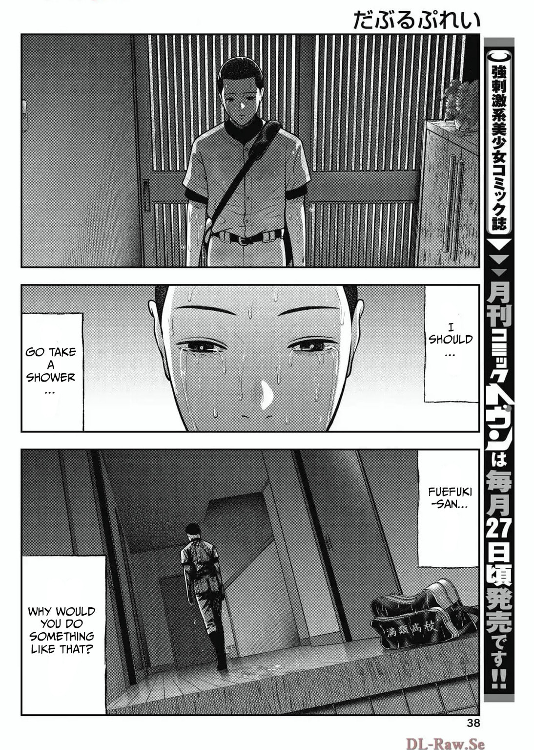 Read Double Play chapter 34 image 13 on Lezhin