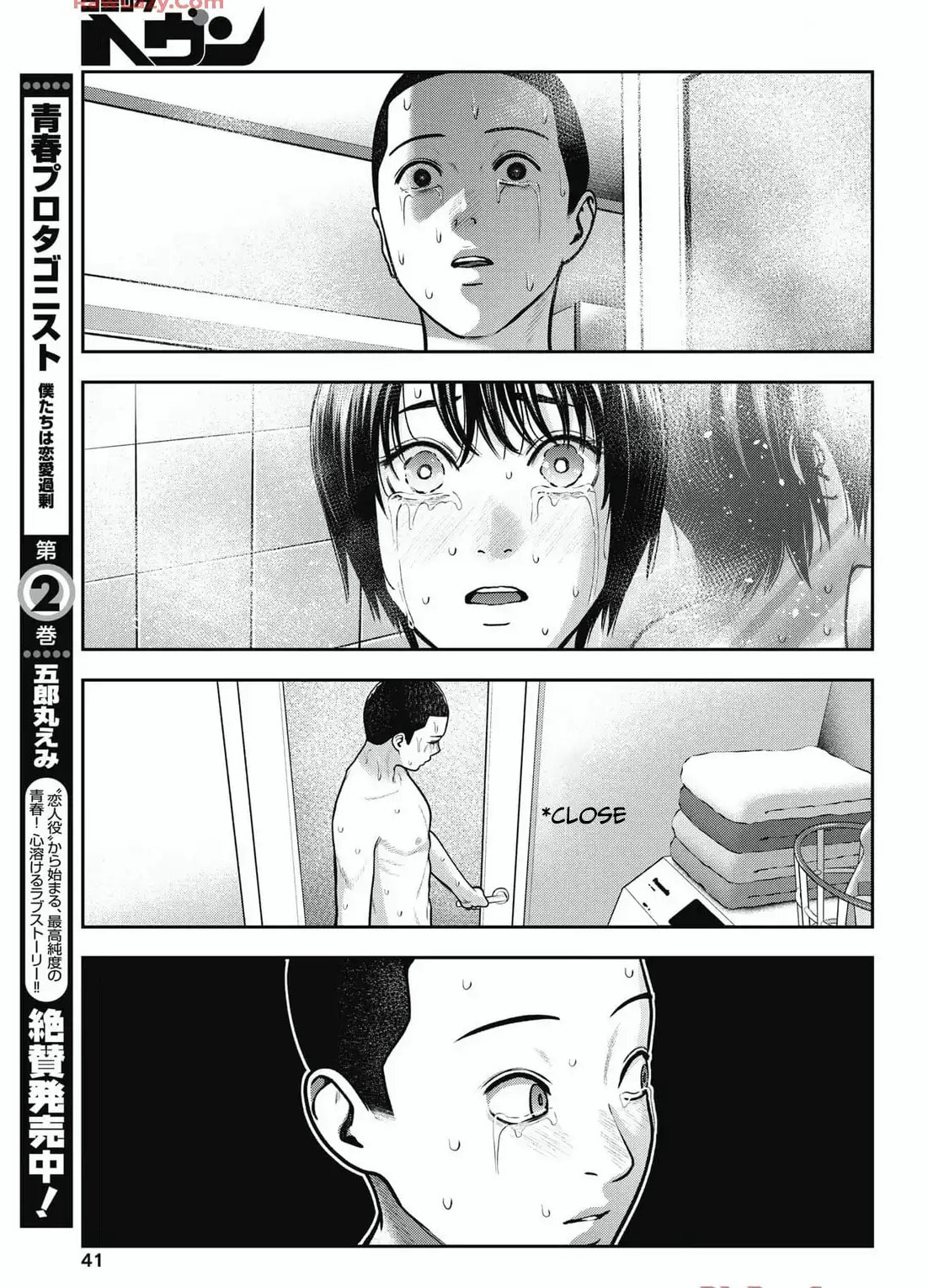 Read Double Play chapter 34 image 16 on Lezhin