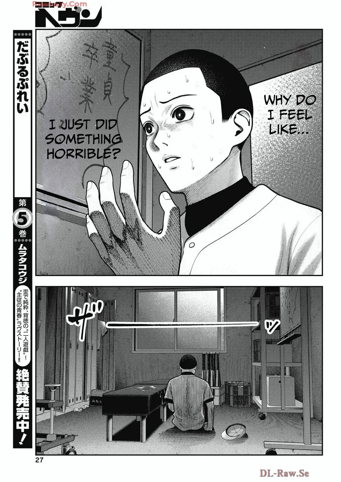 Read Double Play chapter 34 image 2 on Lezhin