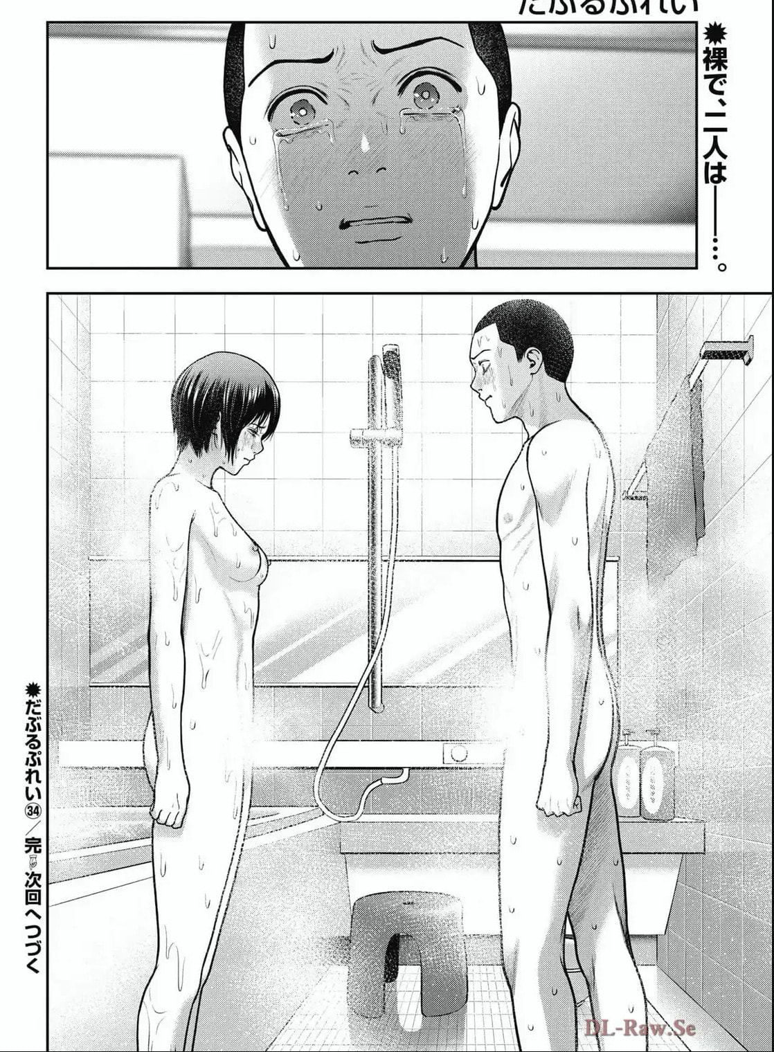 Read Double Play chapter 34 image 21 on Lezhin