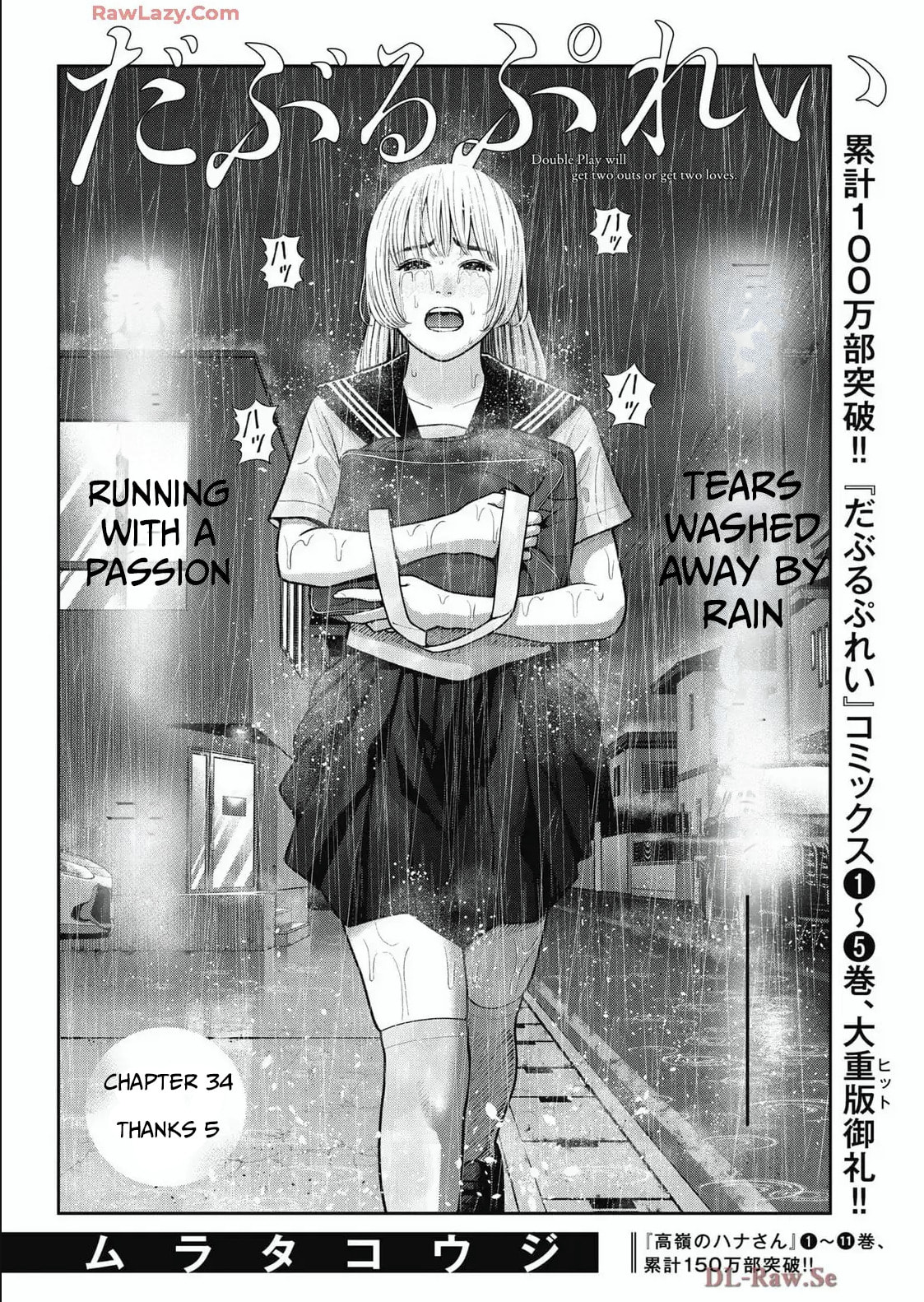 Read Double Play chapter 34 image 3 on Lezhin