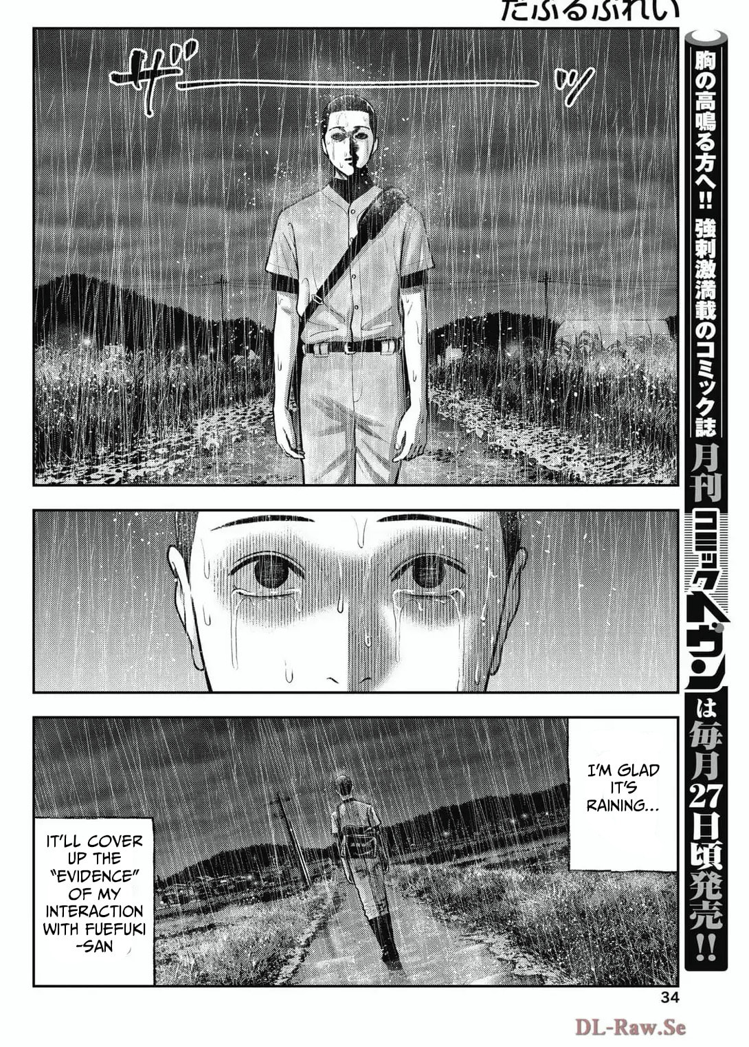 Read Double Play chapter 34 image 9 on Lezhin