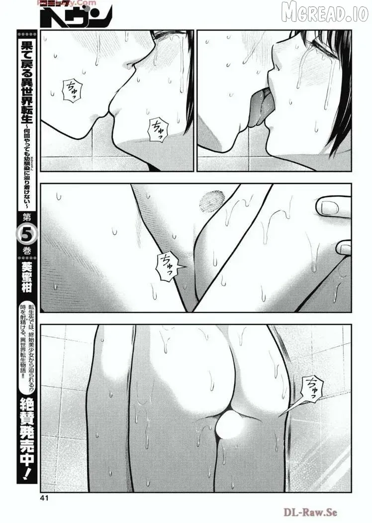 Read Double Play chapter 35 image 14 on Lezhin