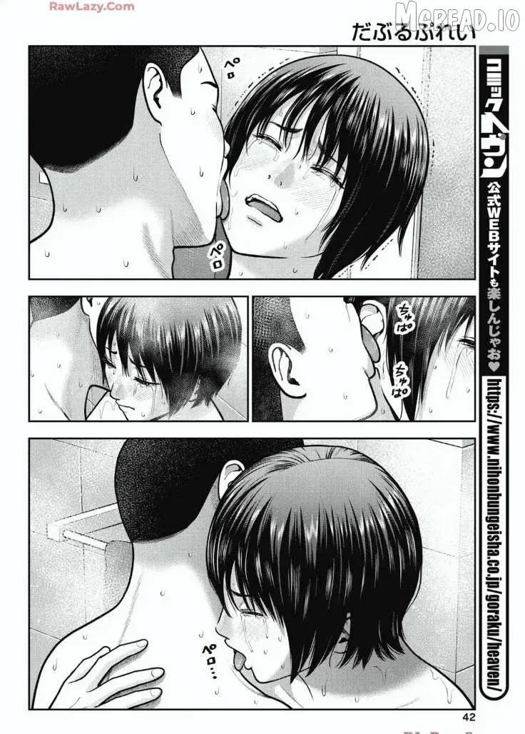 Read Double Play chapter 35 image 15 on Lezhin