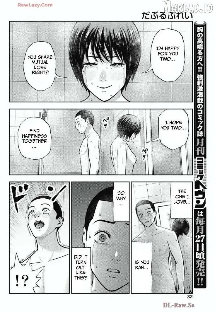 Read Double Play chapter 35 image 5 on Lezhin