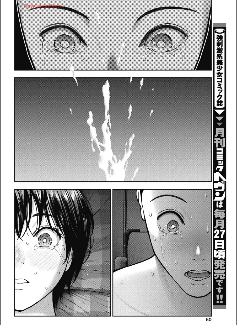 Read Double Play chapter 36 image 13 on Lezhin