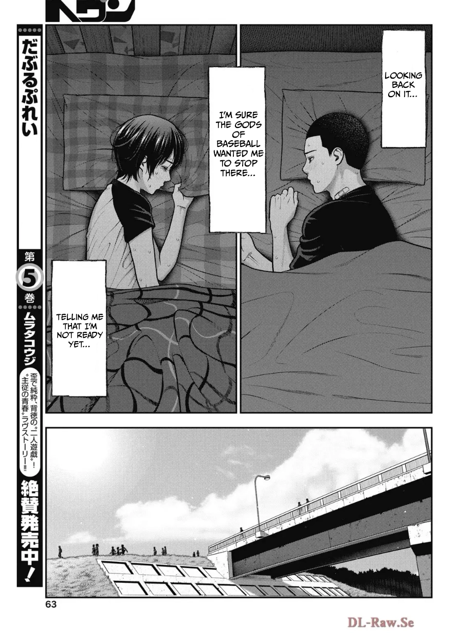 Read Double Play chapter 36 image 16 on Lezhin
