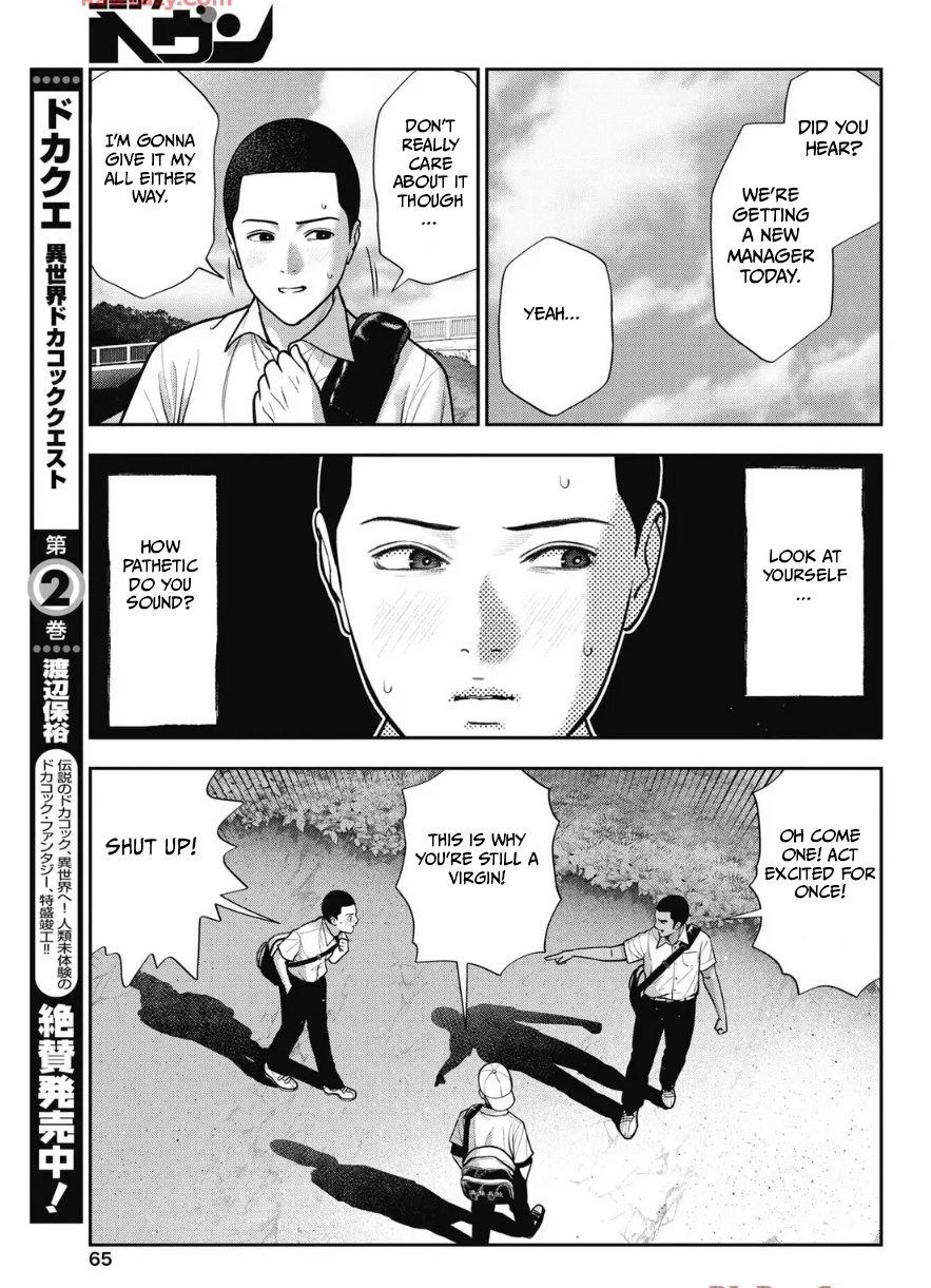 Read Double Play chapter 36 image 18 on Lezhin
