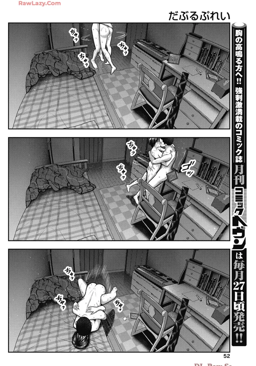 Read Double Play chapter 36 image 5 on Lezhin
