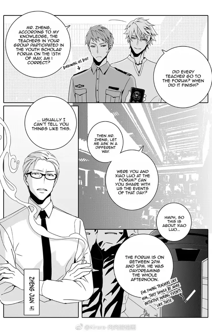 Read Doubt chapter 13 image 6 on Lezhin