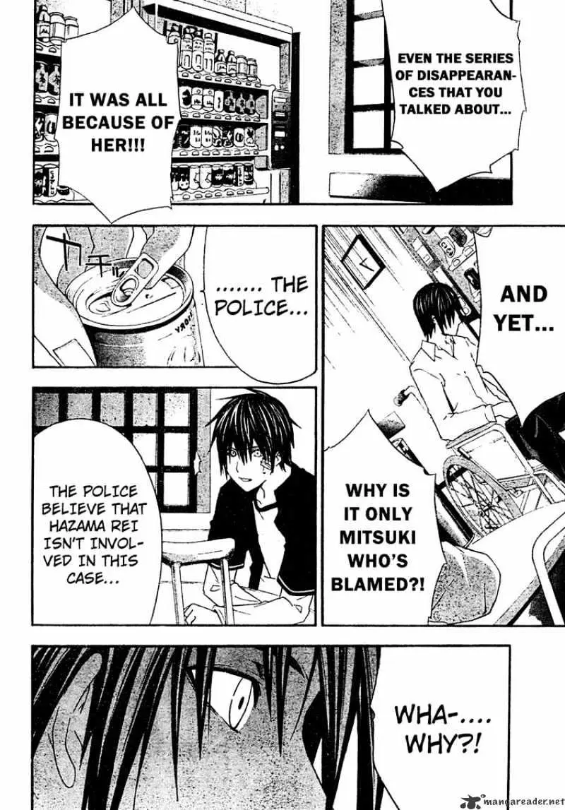 Read Doubt chapter 19.99 image 13 on Lezhin