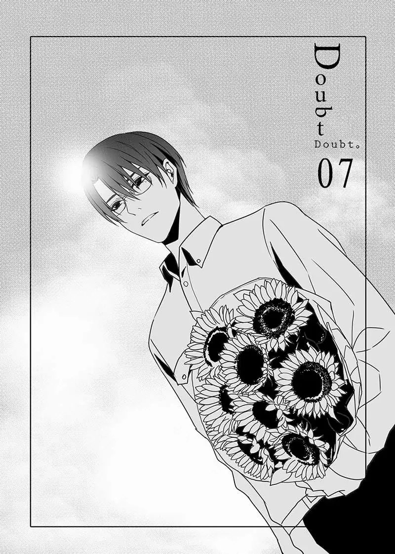 Read Doubt chapter 29 image 0 on Lezhin