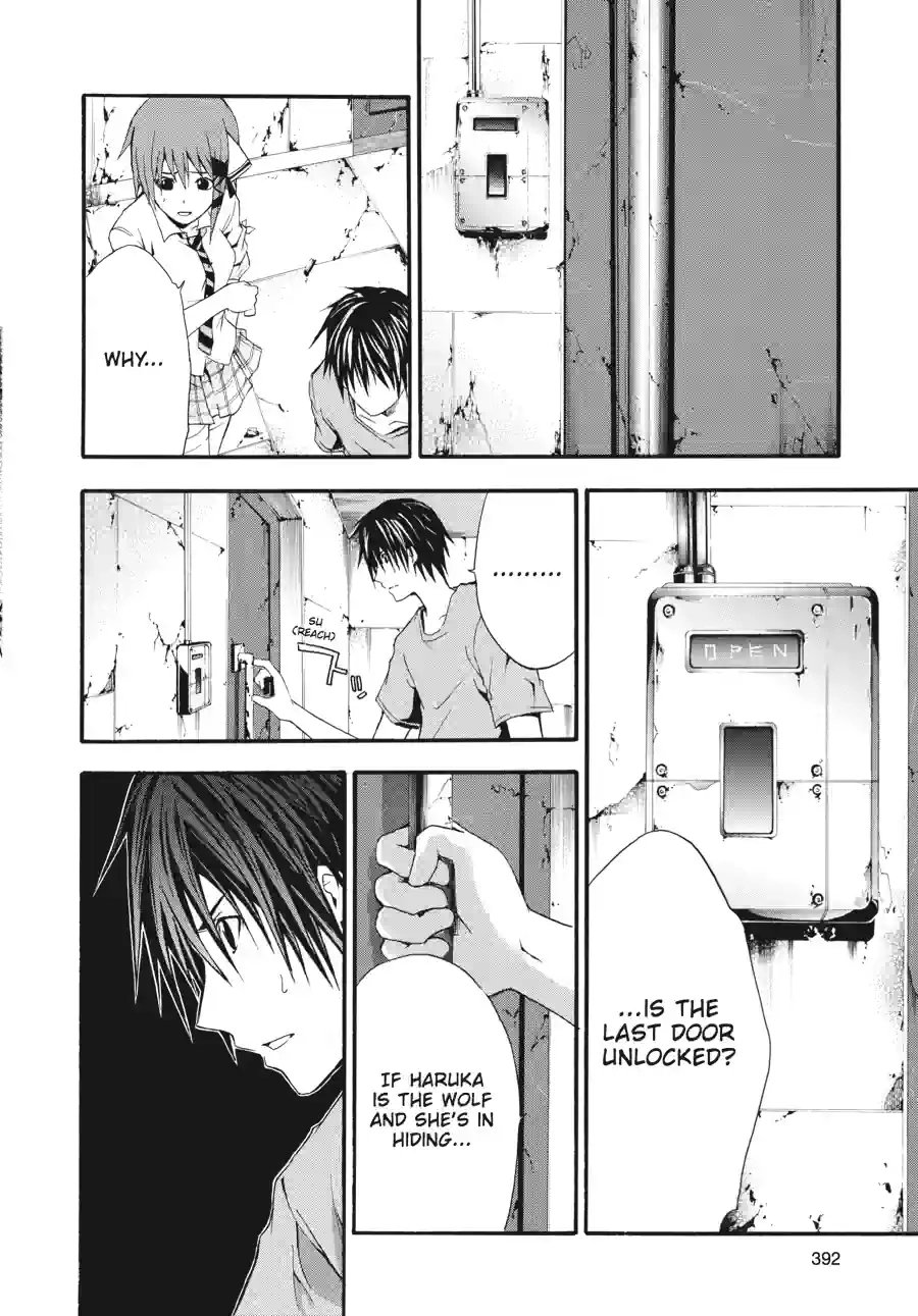 Read Doubt chapter 33 image 5 on Lezhin