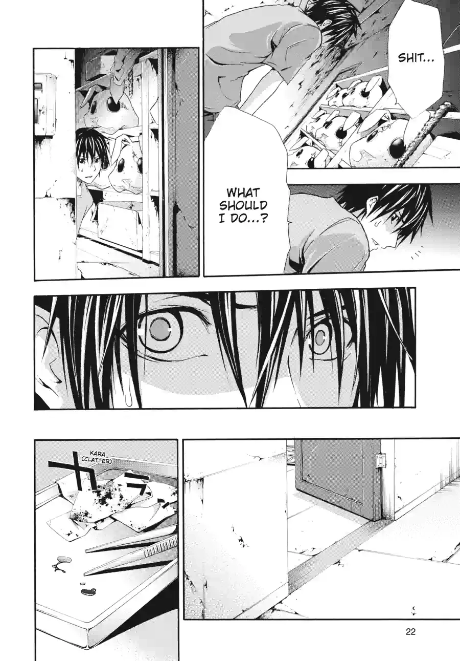 Read Doubt chapter 35 image 0 on Lezhin