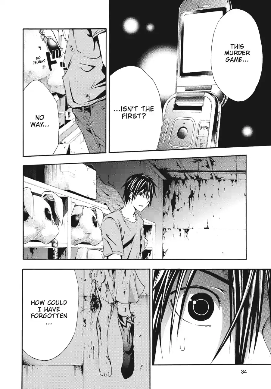 Read Doubt chapter 36 image 1 on Lezhin